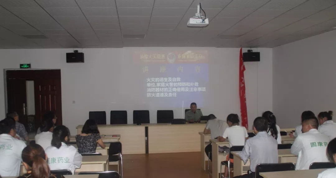 四川米兰网站登录入口-米兰（中国）药业-消防安全培训4.jpg